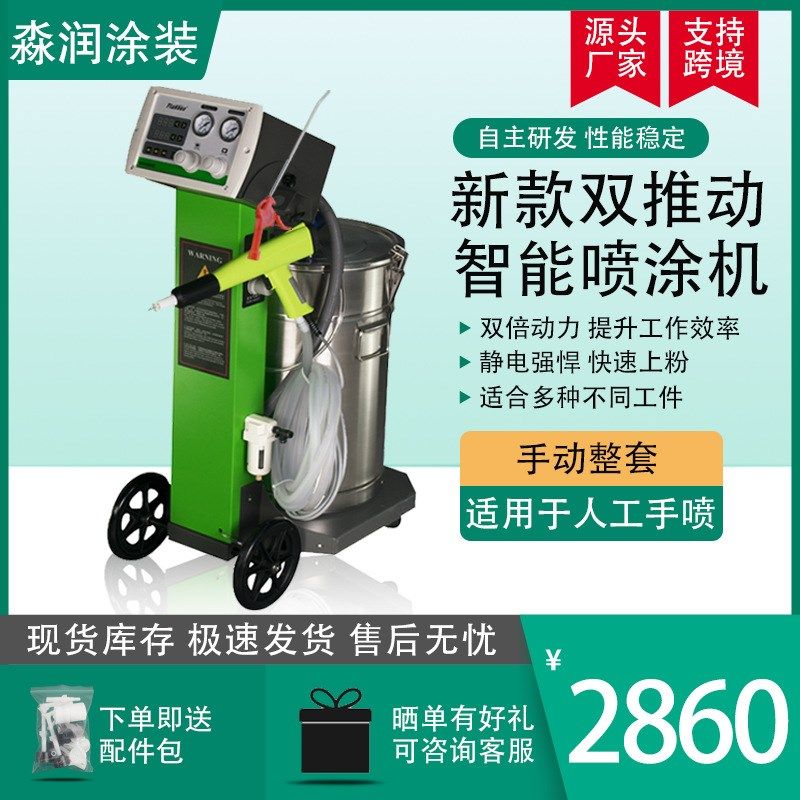 静电喷涂机自动喷粉机智能塑粉喷塑机金马粉末喷枪涂装设备大出粉,纺织面料/辅料/配套,其他纺织机械,淘宝优惠券,粉丝福利购,淘宝优惠卷