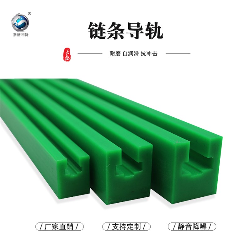 链条导轨UPE板式轨道K型6分12B链条传动导轨高精度聚乙烯导向条