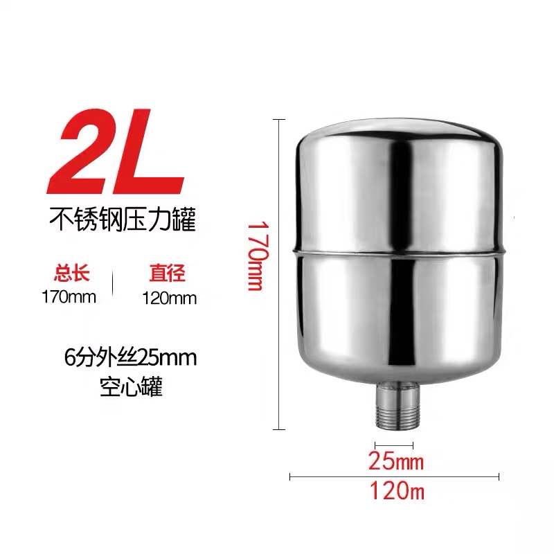永强1L2L家用全自动压泵自吸泵水泵压力罐气压罐储气式罐膨胀罐