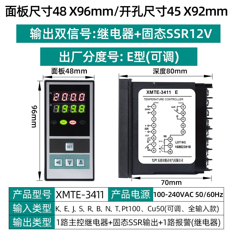 XMTE-3411高精度智能温控仪K型表数显温控器工业pidT烤箱数字pt10