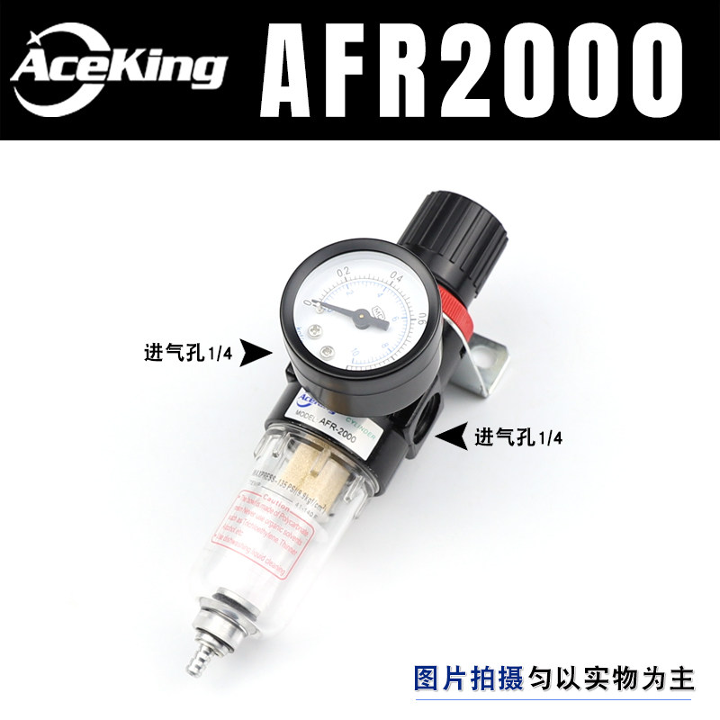 亚德客型气压调节阀过滤器AFR2000调压阀气动油水分离气源处理器