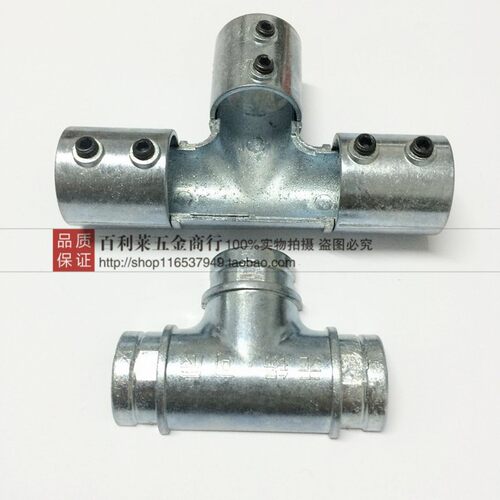 镀锌电线管三通20KBG铁管分体三通JDG管分体弯头2532T型三通明装