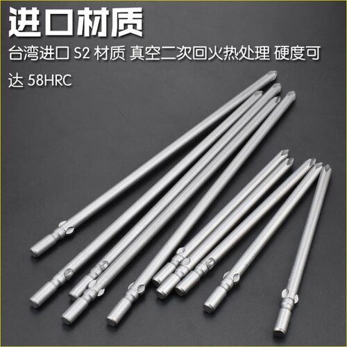 802十字电批头 S2钢6mm强磁加硬电动螺丝刀PH1PH2加长超长300起子