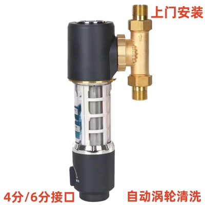 全屋自来水万向前置过滤器进口滤芯反冲洗家用净水器自动清洗