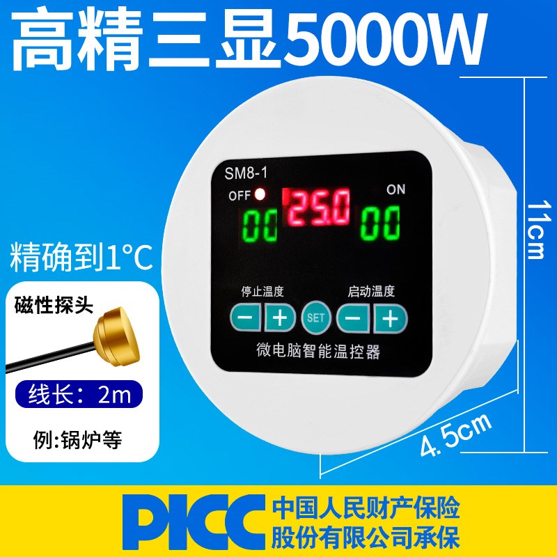 数显智能温控仪温度控制器高精度A液晶LCD 全自动温度开关显示器
