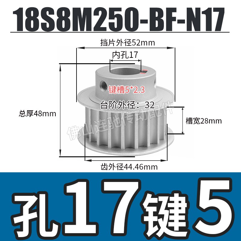 S8M18齿同步带轮凸台 槽宽17/28BF型 同步皮带轮齿轮铝18S8M150-B