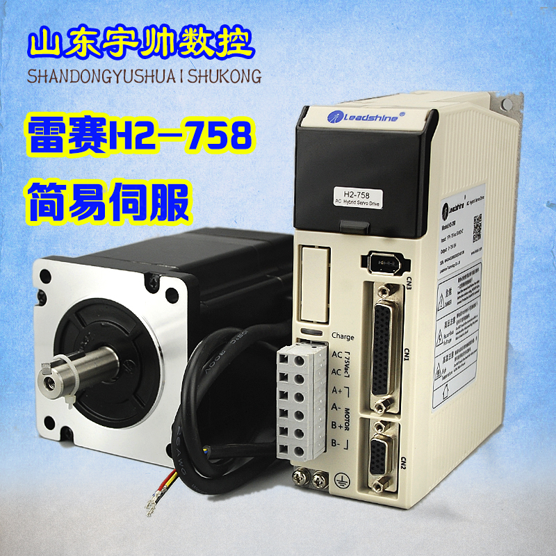 雷赛驱动器HBS758 雕刻机驱动器雷赛混合伺服电机套装 雕刻机