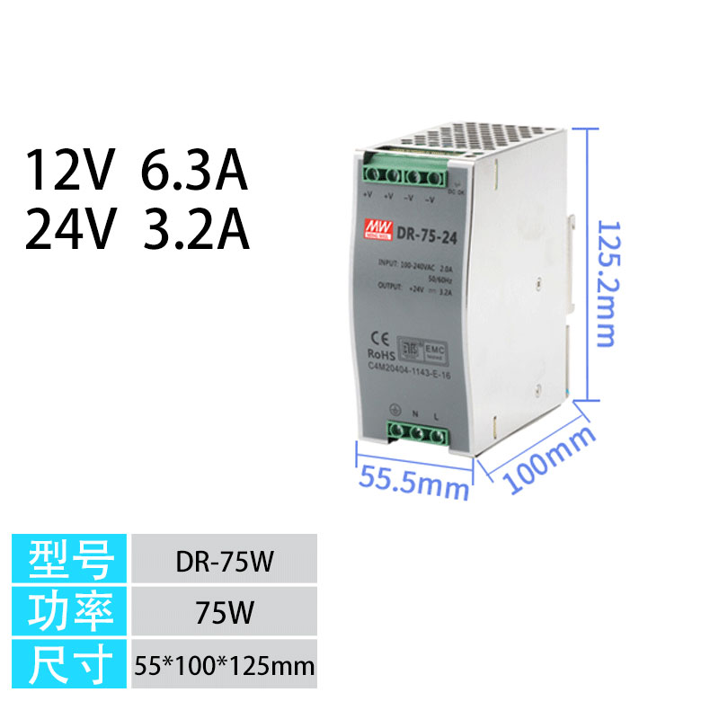 明纬导轨开关电源DR-75-24v3u.2a变压器220转12V轨道15/30/60/120