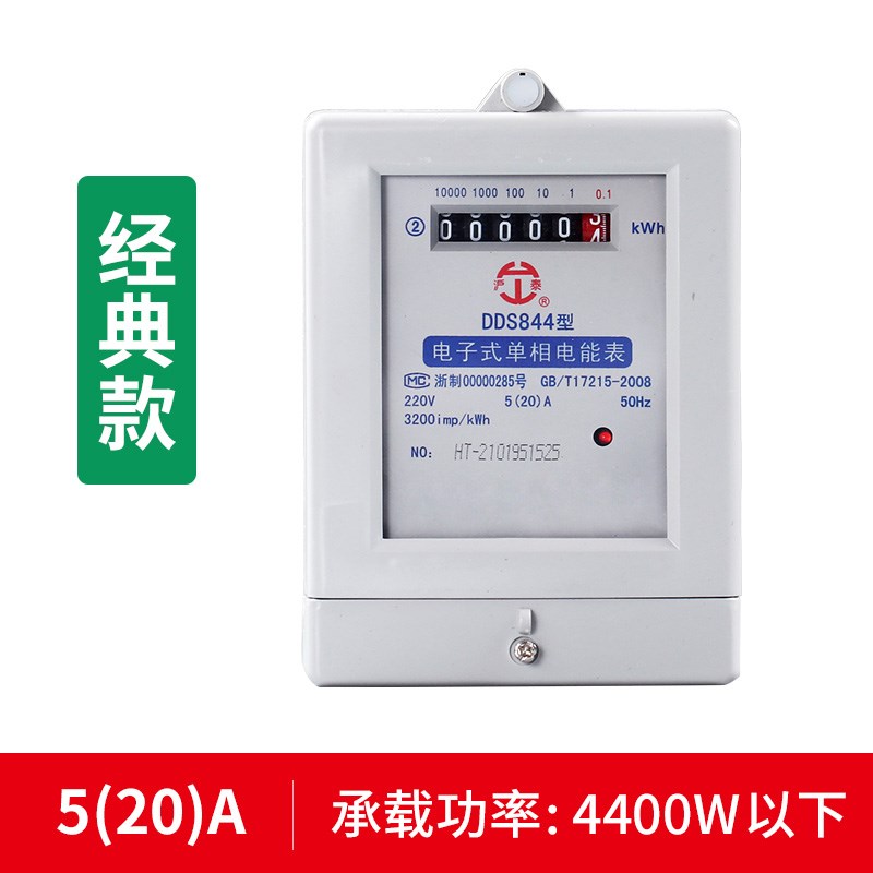 单相家用电表计度器电子式220v智能电度表出租X房空调电能表