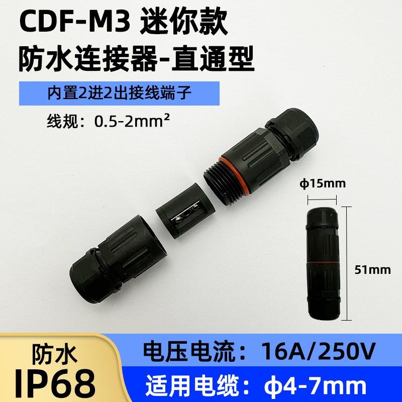 户外防水接线端子电线快接头连接器2进2出防雨地埋冷压电缆接线柱,搬运/仓储/物流设备,机械式停车设备（立体停车库）,淘宝优惠券,粉丝福利购,淘宝优惠卷