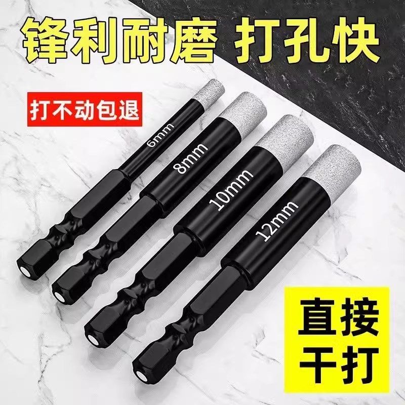 德国进口新款干钻钻头六角柄开孔器干打全瓷砖石材玻化砖陶瓷专用,特色手工艺,其他特色工艺品,淘宝优惠券,粉丝福利购,淘宝优惠卷