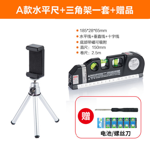 多功能激光水平尺红外线水平仪电子水平尺打线器十字带卷尺投线仪
