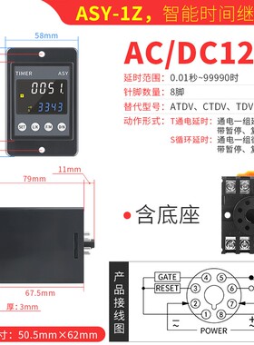 数显时间继电器220V可调ASY-3D双循环延时控制器AH2-Y定时器ATDV