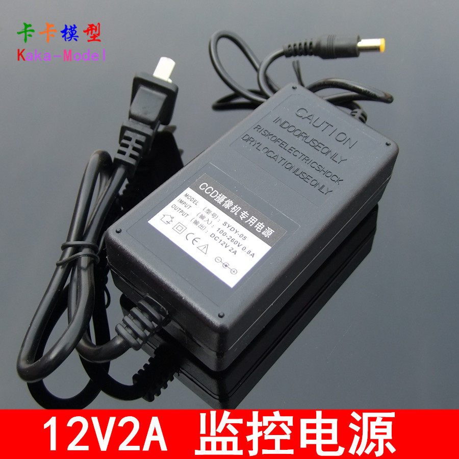 12V2A 监控电源 足安 质量可靠 水泵 气泵小电钻配套使用