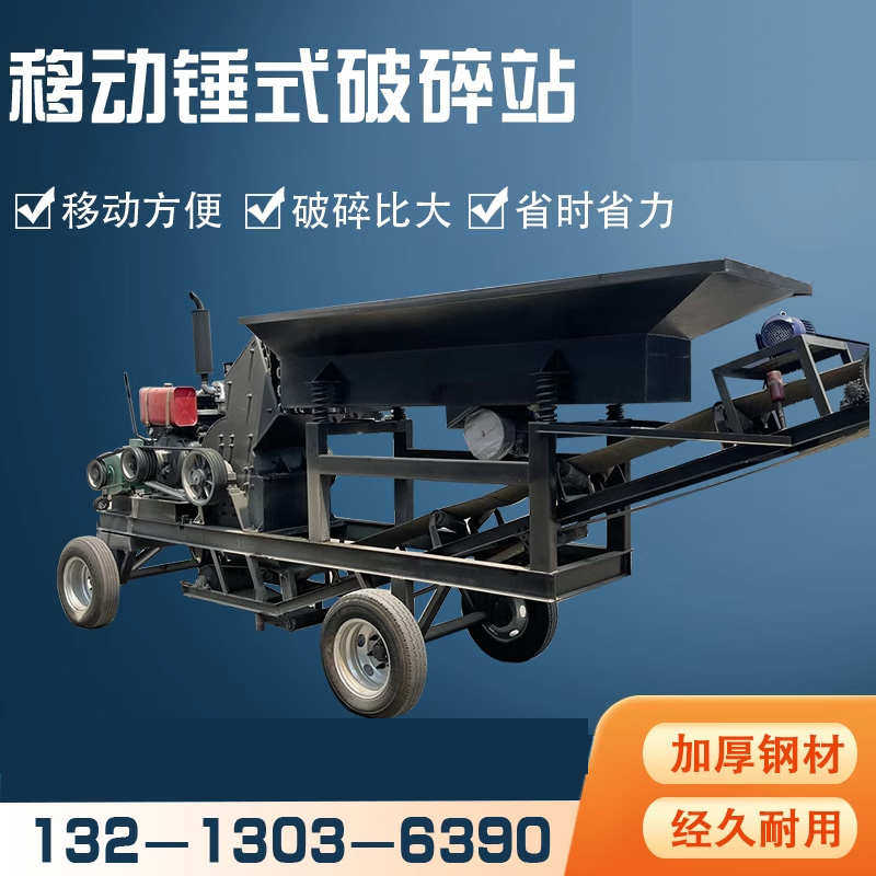 小型移动锤式制砂机铁矿石鹅卵石破碎机锤破制沙生产线玻璃打沙机,纺织面料/辅料/配套,其他纺织机械,淘宝优惠券,粉丝福利购,淘宝优惠卷