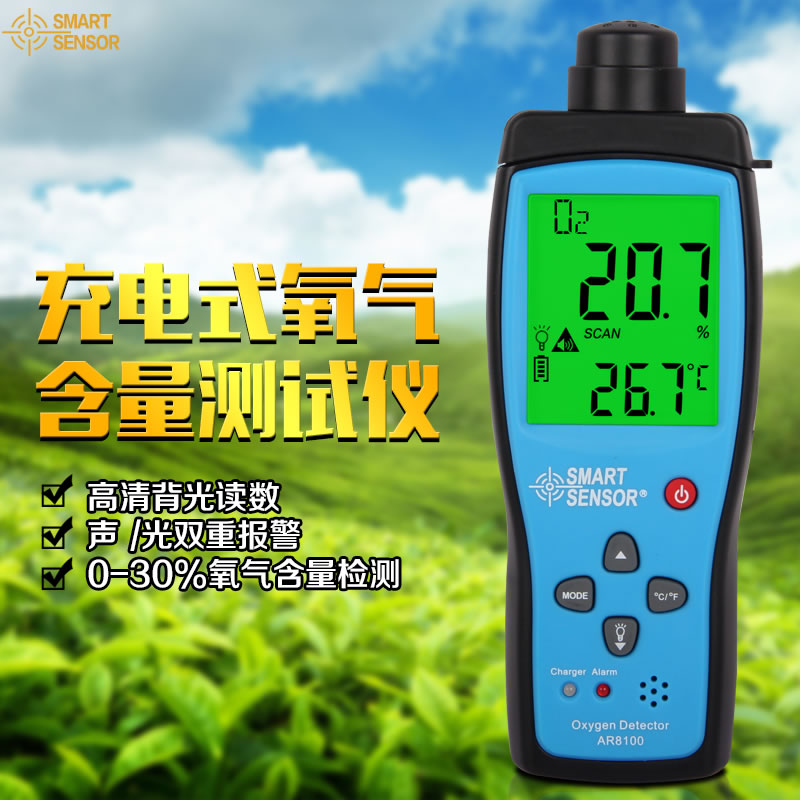 希玛AR8100氧气浓度检测仪氧气测试H仪气体检测仪氧气测试仪测氧
