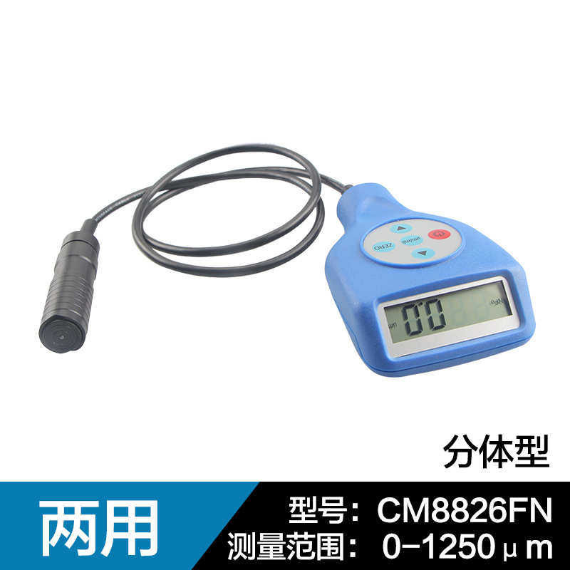 涂层测厚仪铁铝两用漆膜电镀测厚仪汽车油漆测厚仪思为CM8826FN,厨房电器,商用制热电器配件,淘宝优惠券,粉丝福利购,淘宝优惠卷