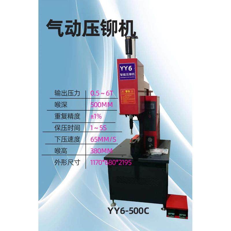 气动压铆机红外线定位无铆连接压铆钣金箱体螺母螺柱螺钉自动送料,纺织面料/辅料/配套,其他纺织机械,淘宝优惠券,粉丝福利购,淘宝优惠卷