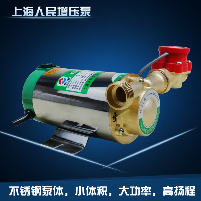 上海人民自来水压泵小型家用全自动太阳能热水器管道加压水泵