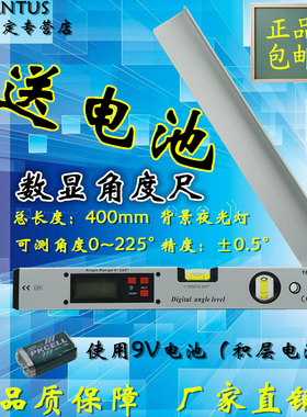 QUANTUS数显角度尺225度量角器数字电子角尺水平尺木工工具直角尺