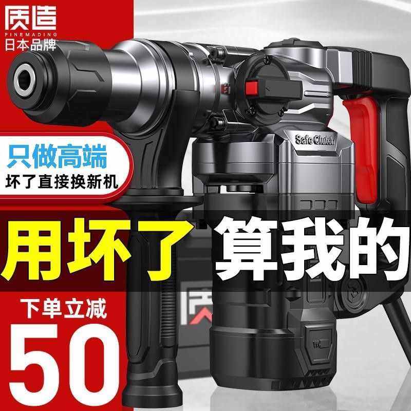 混凝土多功能日本电工业家用大功率电钻冲击钻锤电动工具电镐高端,纺织面料/辅料/配套,其他纺织机械,淘宝优惠券,粉丝福利购,淘宝优惠卷