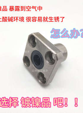 方法兰直线轴承LHFSM LHFS-N6/8/10/12/13/16/20/25/30/35/40镀镍