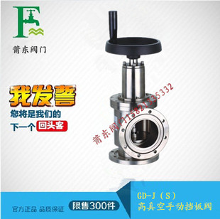 波纹管密封 J200碳钢挡板阀 厂家供应高真空手动挡板阀