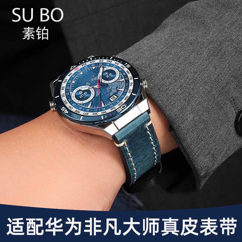 适配华为非凡大师表带真皮男GT2/3/4watch UItimate疯马皮带22mm