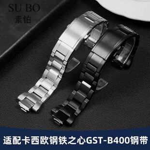 适配G B400系列凸口实心不锈钢手表带男 SHOCK卡西欧钢铁之心GST