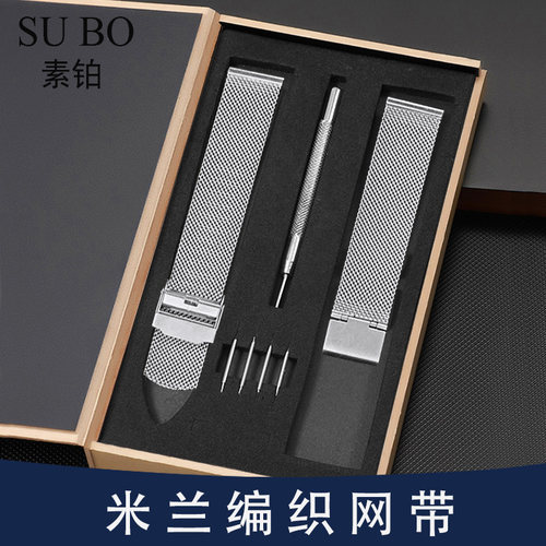 钢带表带男米兰编织精钢表链女适配天王飞亚达dw卡西欧阿玛尼天梭