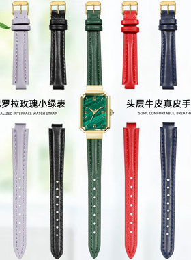 适配Lola Rose罗拉玫瑰方糖小绿表手表带LR4701/4708绿色真皮表链