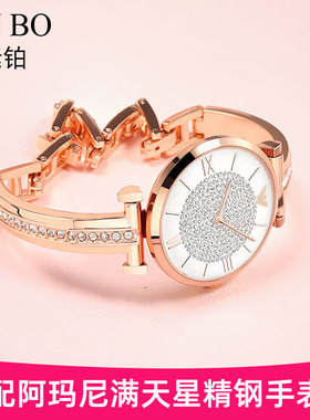 适配阿玛尼满天星AR1926 11244 1956 60023 1911 8039精钢表带女