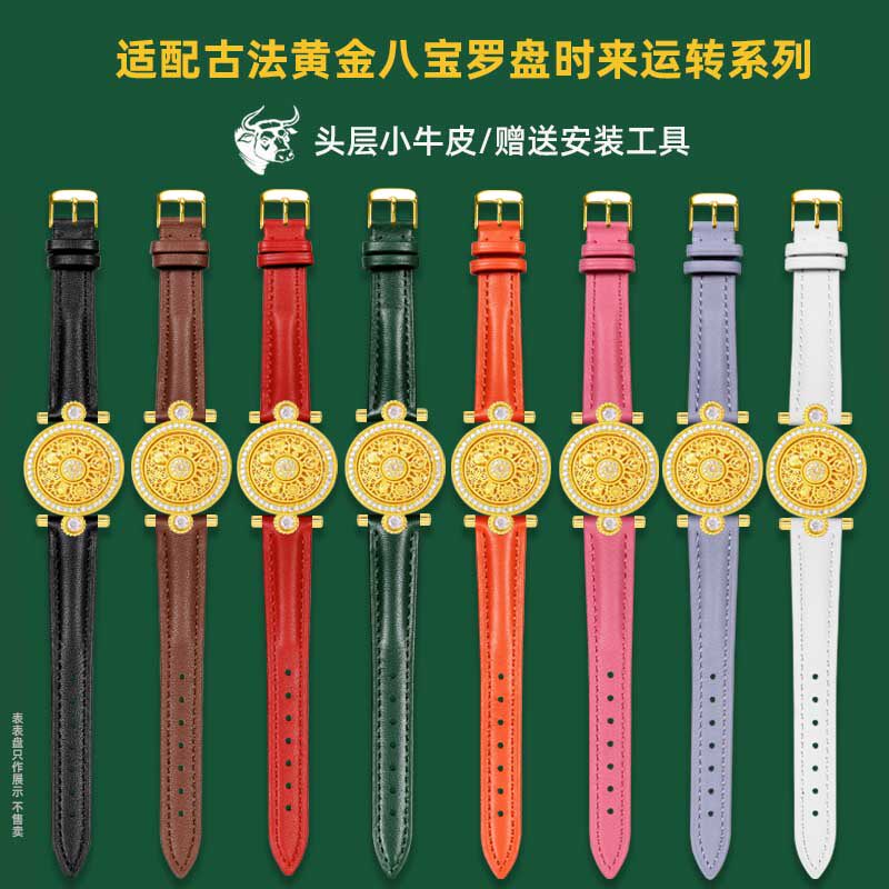 古法黄金八宝罗盘真皮表带女皮带