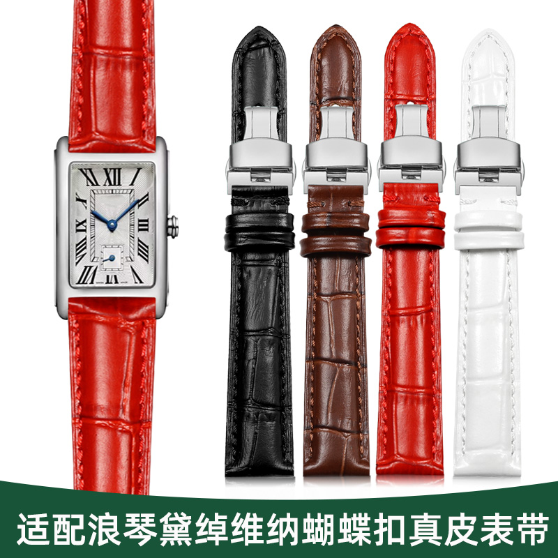 适配浪琴黛绰维纳手表带真皮女