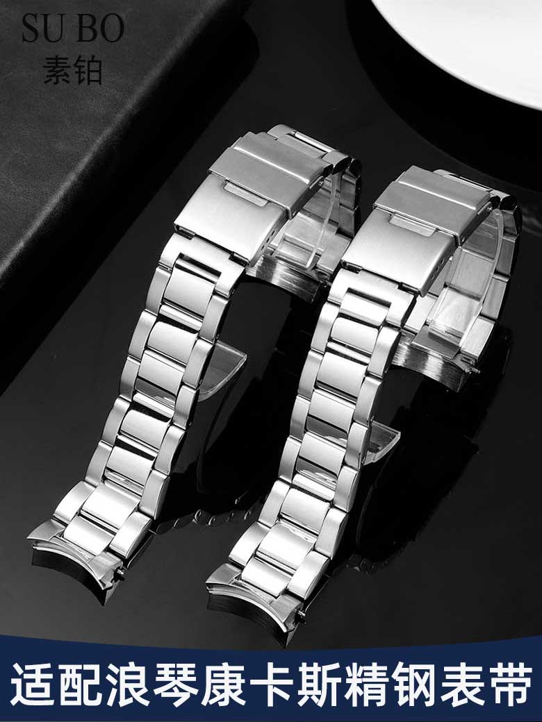 适配浪琴康卡斯潜水系列钢带表带
