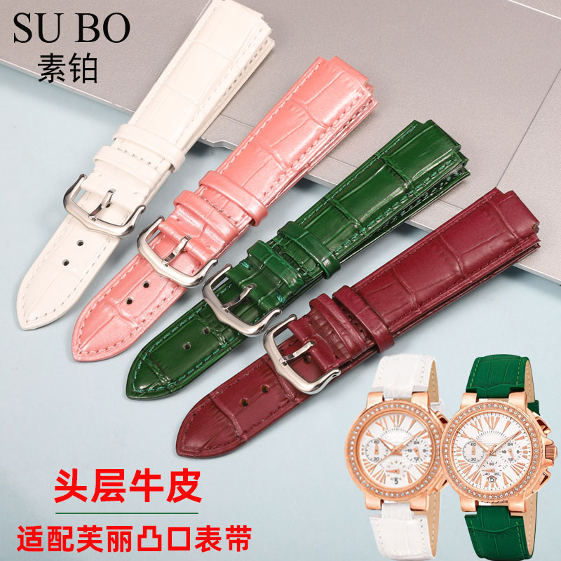 适配FolliFollie芙丽真皮手表带