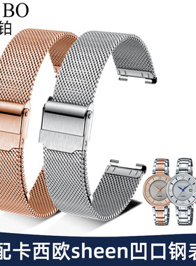适配卡西欧sheen系列SHE-4529/4523/C100L/LTP-1241凹口精钢表带