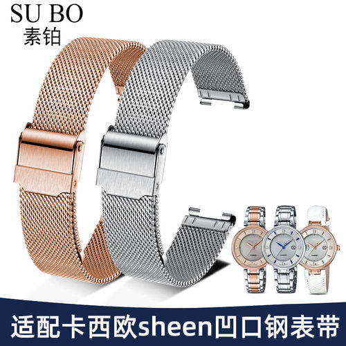 适配卡西欧sheen系列凹口钢表带
