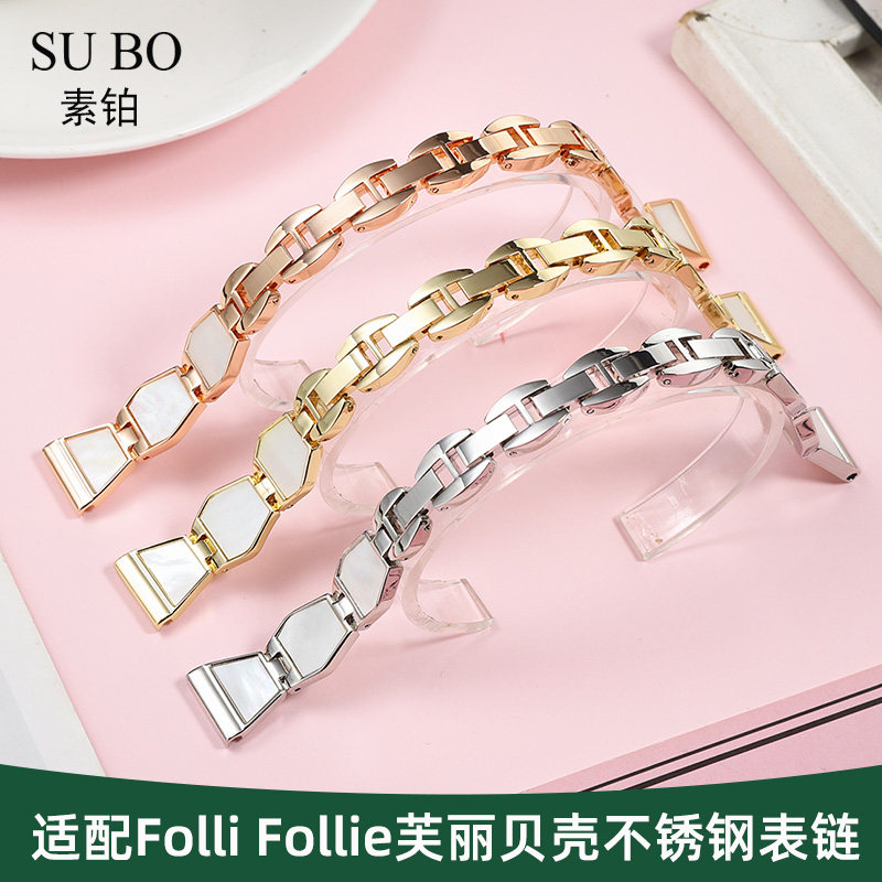 适配Folli Follie芙丽手表带钢带女玫瑰金色不锈钢表链14 16 18mm