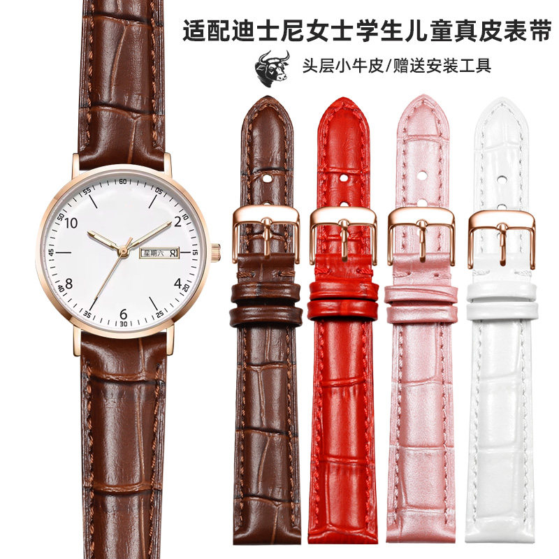 适配迪士尼手表带真皮女学生儿童红色针扣牛皮表带12 14 16 18mm
