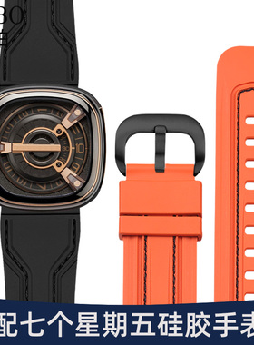 适配七个星期五原装款硅胶手表带 男M2/P3/S2/P1黑色橡胶表带28mm