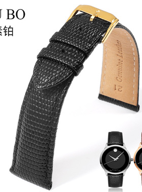 适配Movado摩凡陀博物馆蜥蜴纹真皮手表带 男女黑色皮表链15/21mm
