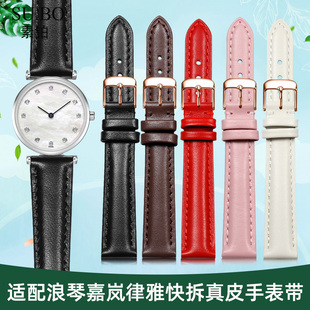 适配浪琴手表带真皮男女名匠嘉岚马术黛绰维纳红色牛皮带14 15mm