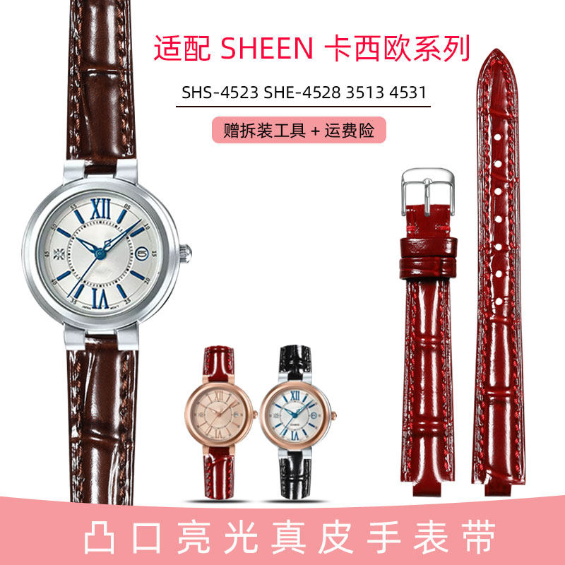 适配SHEEN卡西欧 SHE-4528 3034 4029女款凸口亮光真皮红色手表带