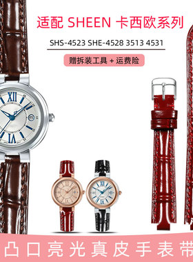 适配SHEEN卡西欧 SHE-4528 3034 4029女款凸口亮光真皮红色手表带