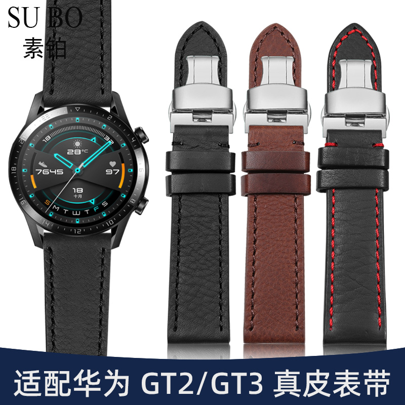 GT2/GT3真皮手表带男荣耀