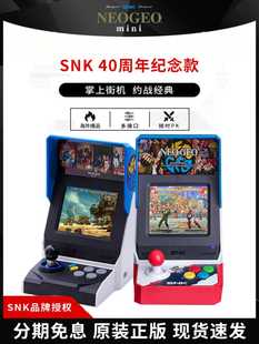 日本SNK摇杆游戏机NEOGEO Mini怀旧复古掌机迷你童年小型拳皇街机