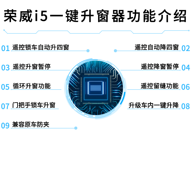 销专用荣威i5Ei5自动升窗器遥控车窗一键升降锁车玻璃关窗改装库