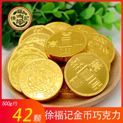 徐福记巧克力奇欧比金币金牌爱心