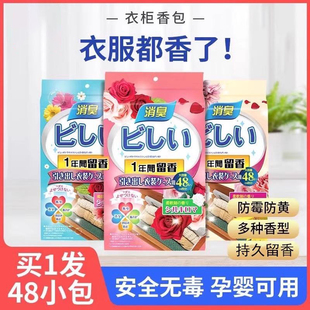 衣柜樟脑丸衣柜防霉防潮花香除味卫生球去味除湿室内家用无毒香包